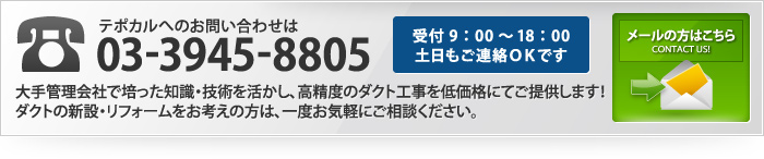 お問い合わせ