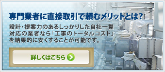 専門業者に直接取引で頼むメリットとは？